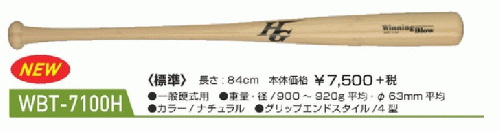 スポーツショップビック / ハイゴールド 一般硬式木製竹バット84cm