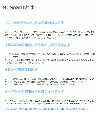 ムサシ　MUSASHI　ジョイント( JIOINT )　1箱90本入り (※スティック1本3.5g入り)