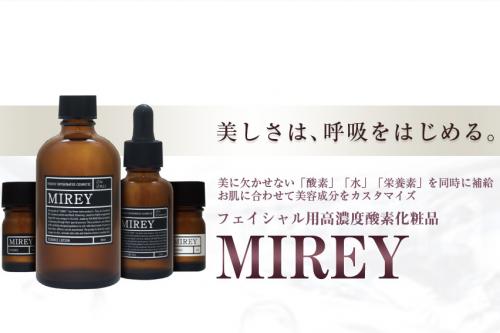 【正規品・未開封】MIREY 業務用 フェイシャルマッサージオイル 200ml